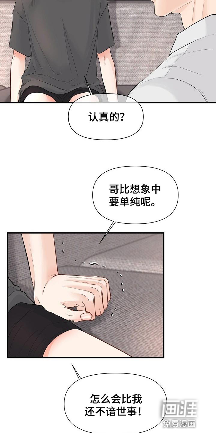 第35话 第9页