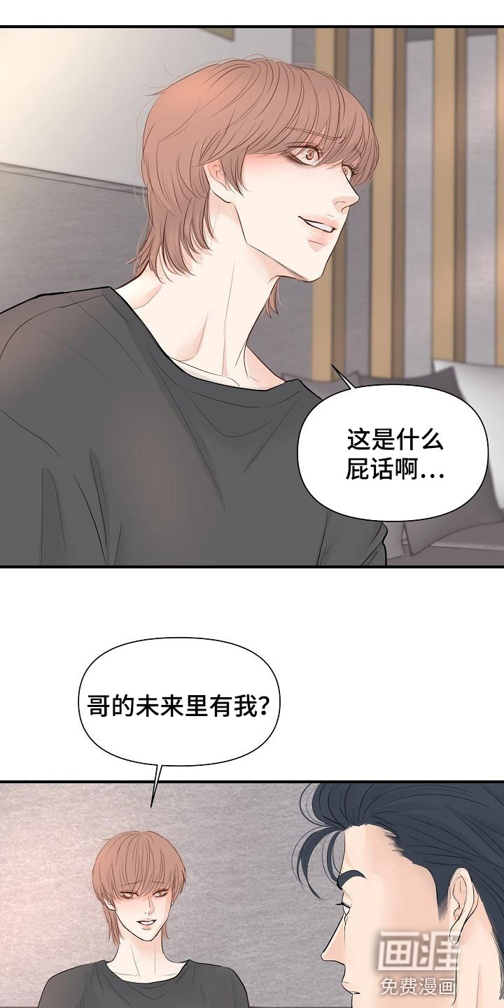 第35话 第8页