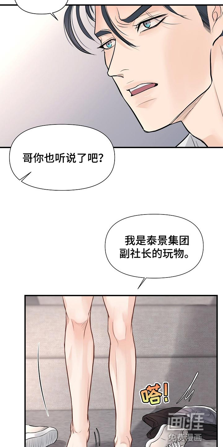 第35话 第18页