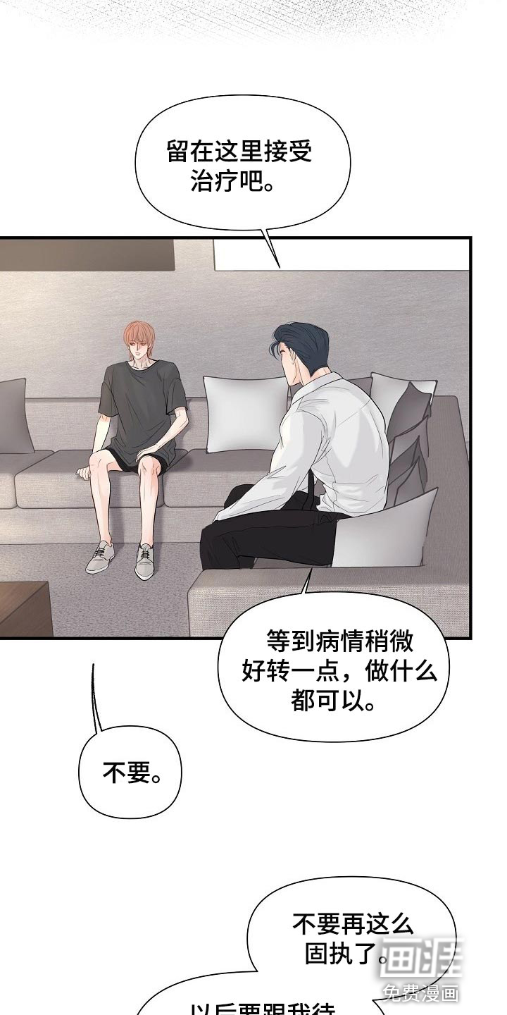第35话 第6页