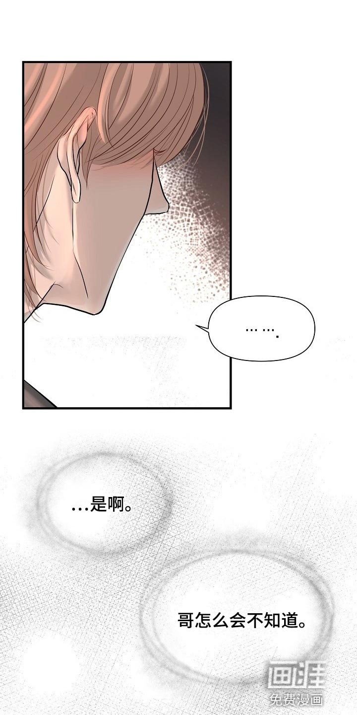第35话 第5页