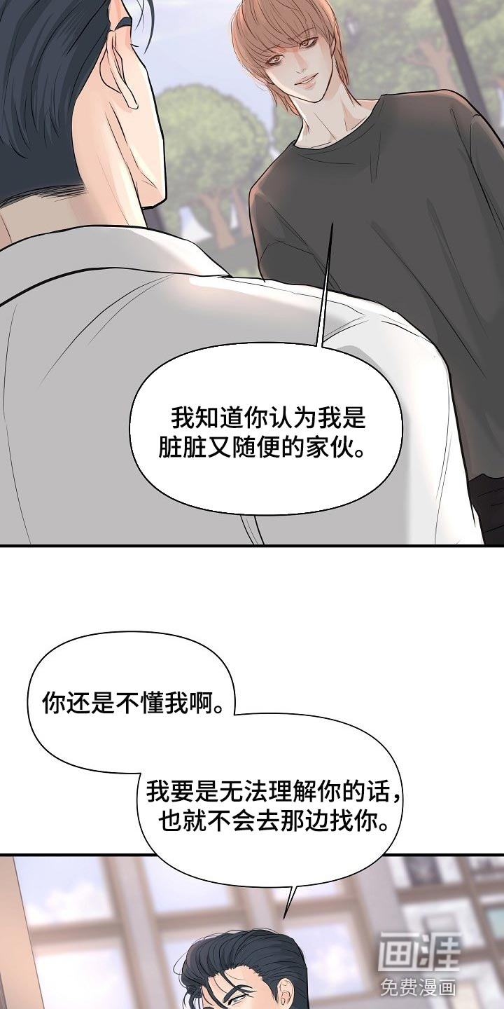 第35话 第2页