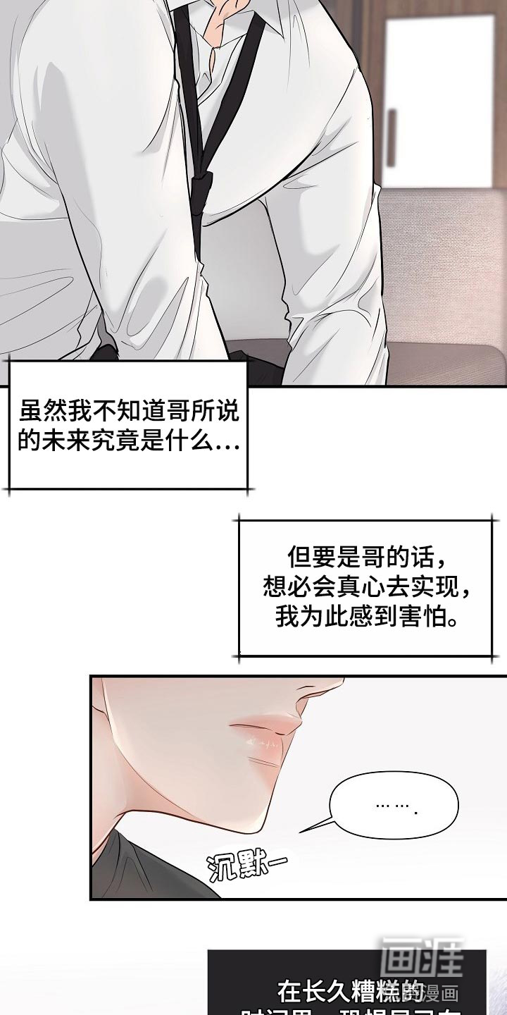 第35话 第11页