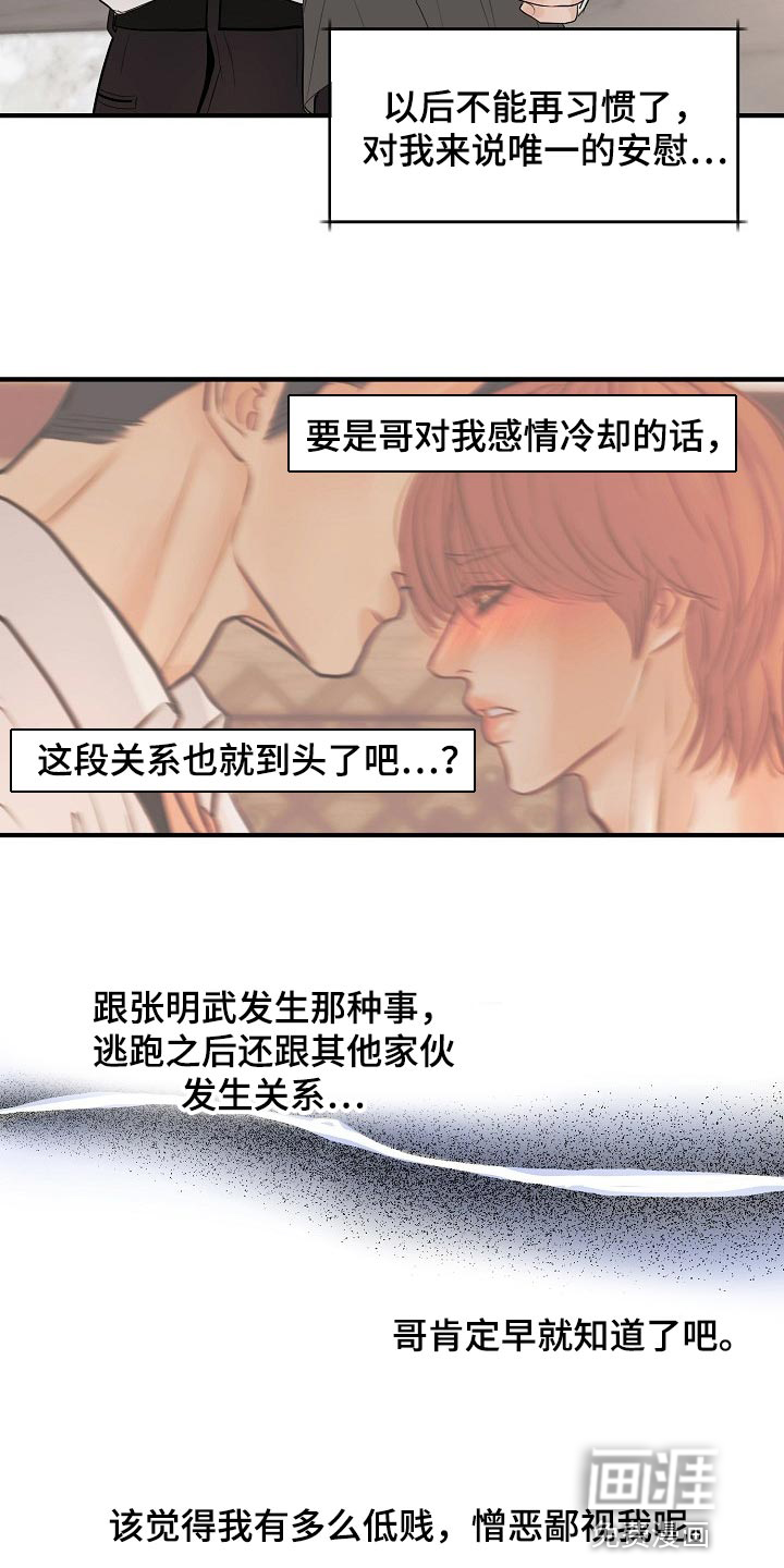 第34话 第21页