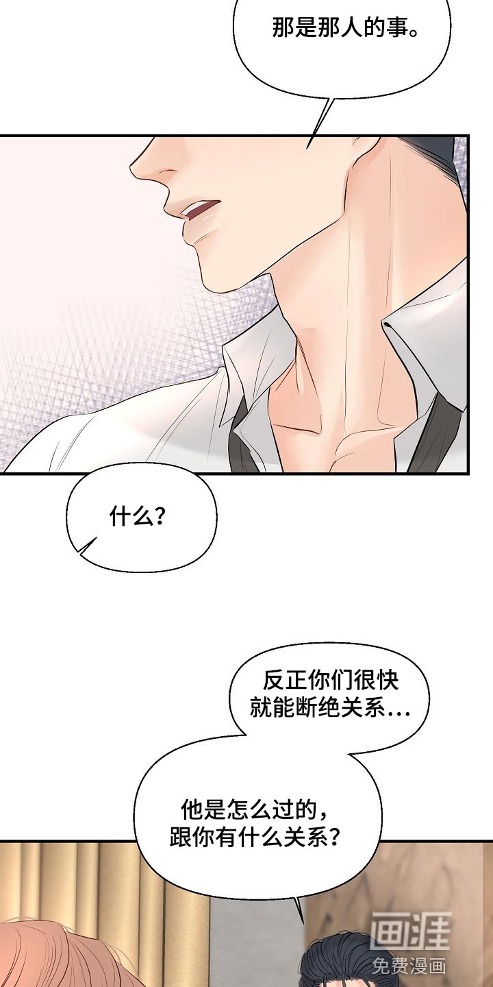 第34话 第3页