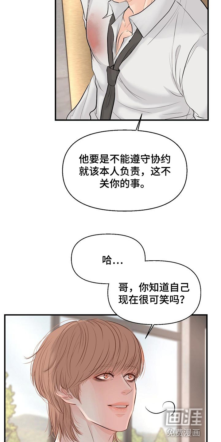 第34话 第5页