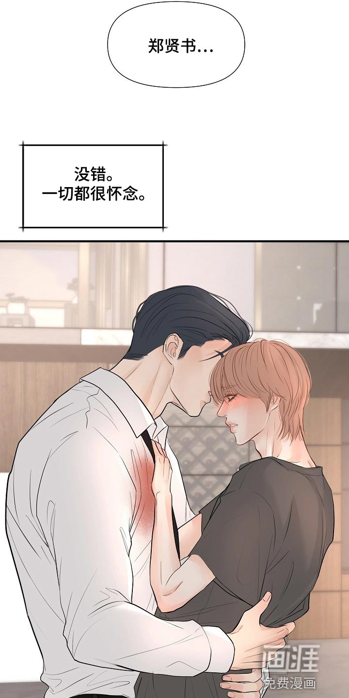 第34话 第20页