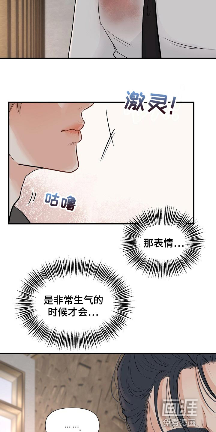 第34话 第10页