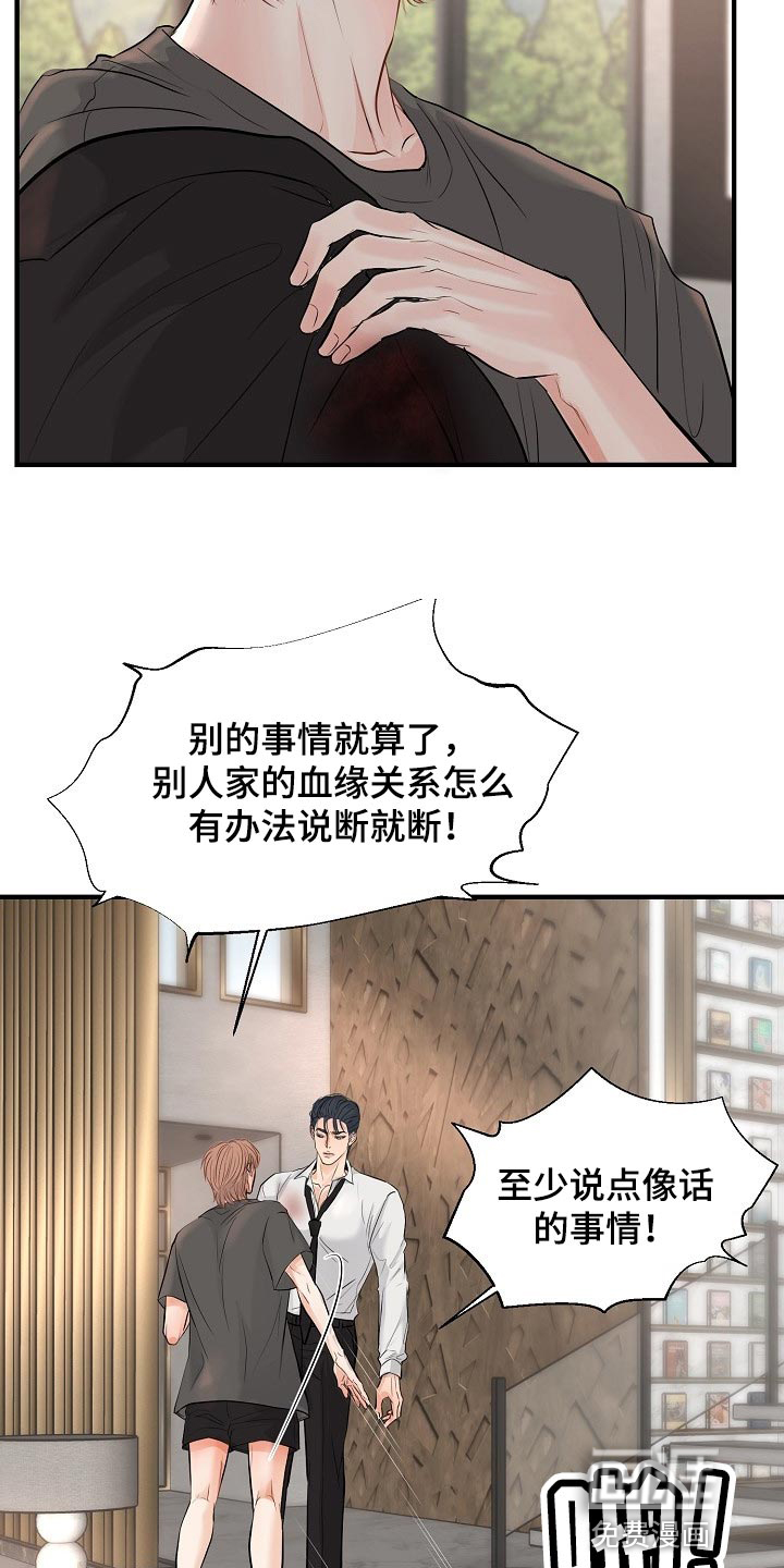 第34话 第6页