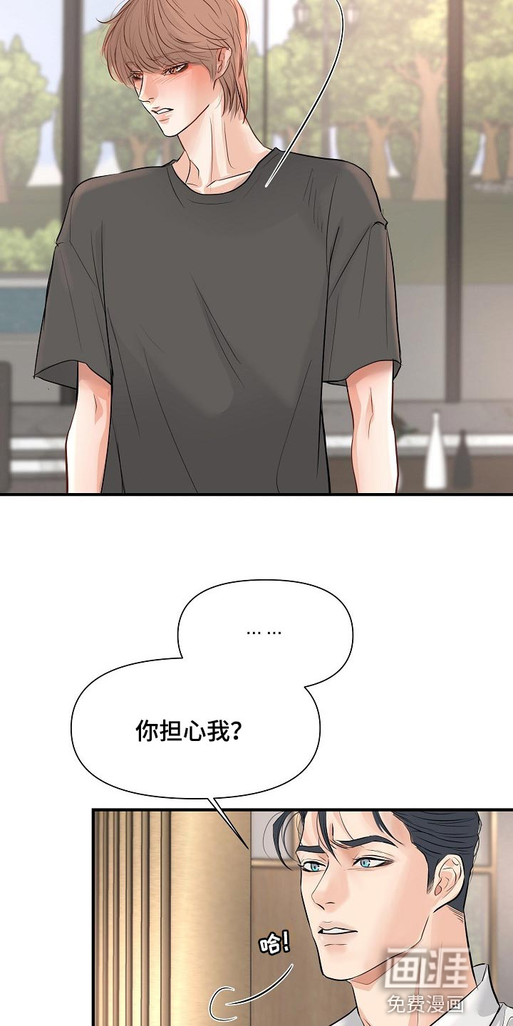 第34话 第13页
