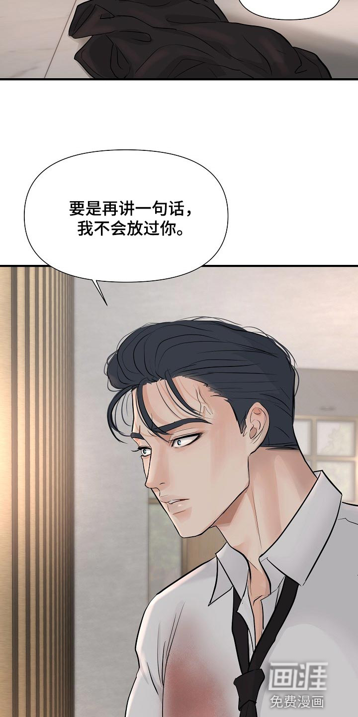第34话 第9页