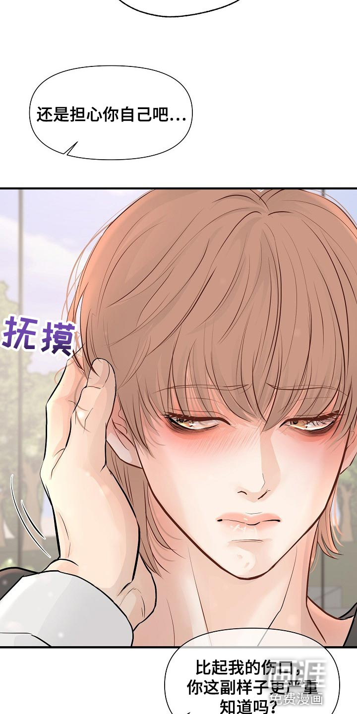 第34话 第15页