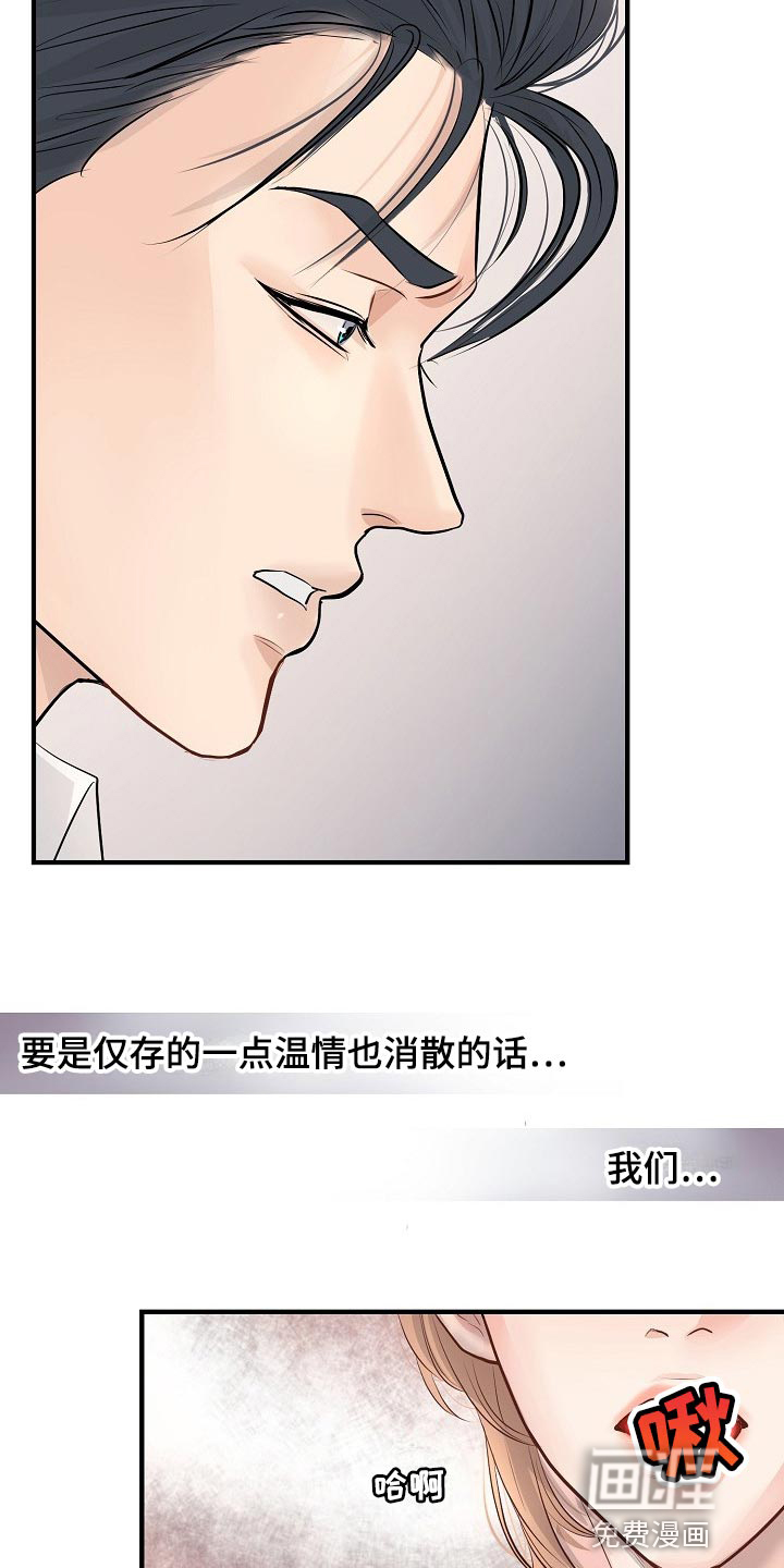 第34话 第23页