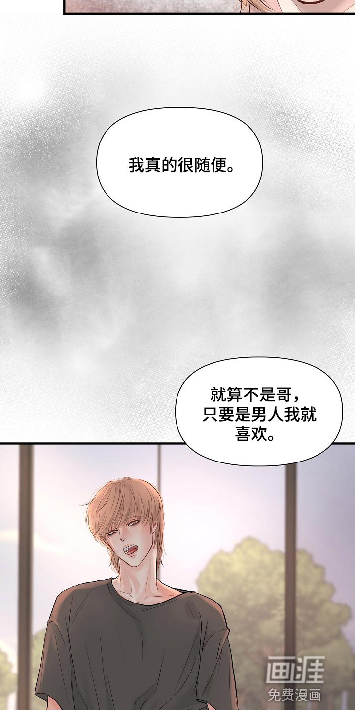 第34话 第24页