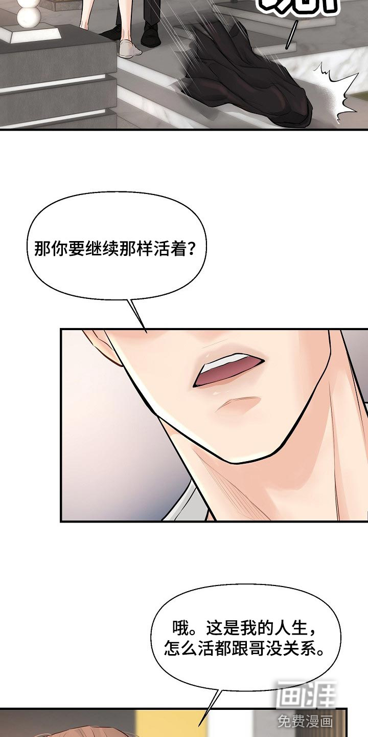 第34话 第7页