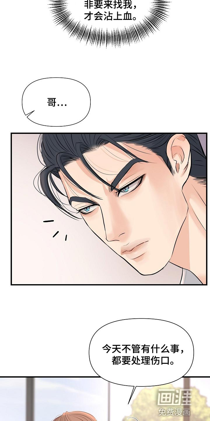第34话 第12页