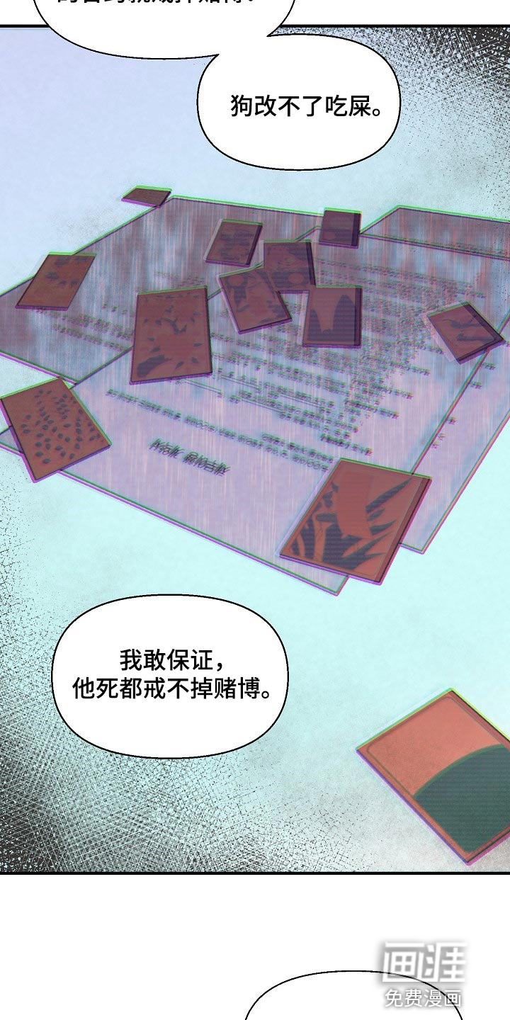 第34话 第2页