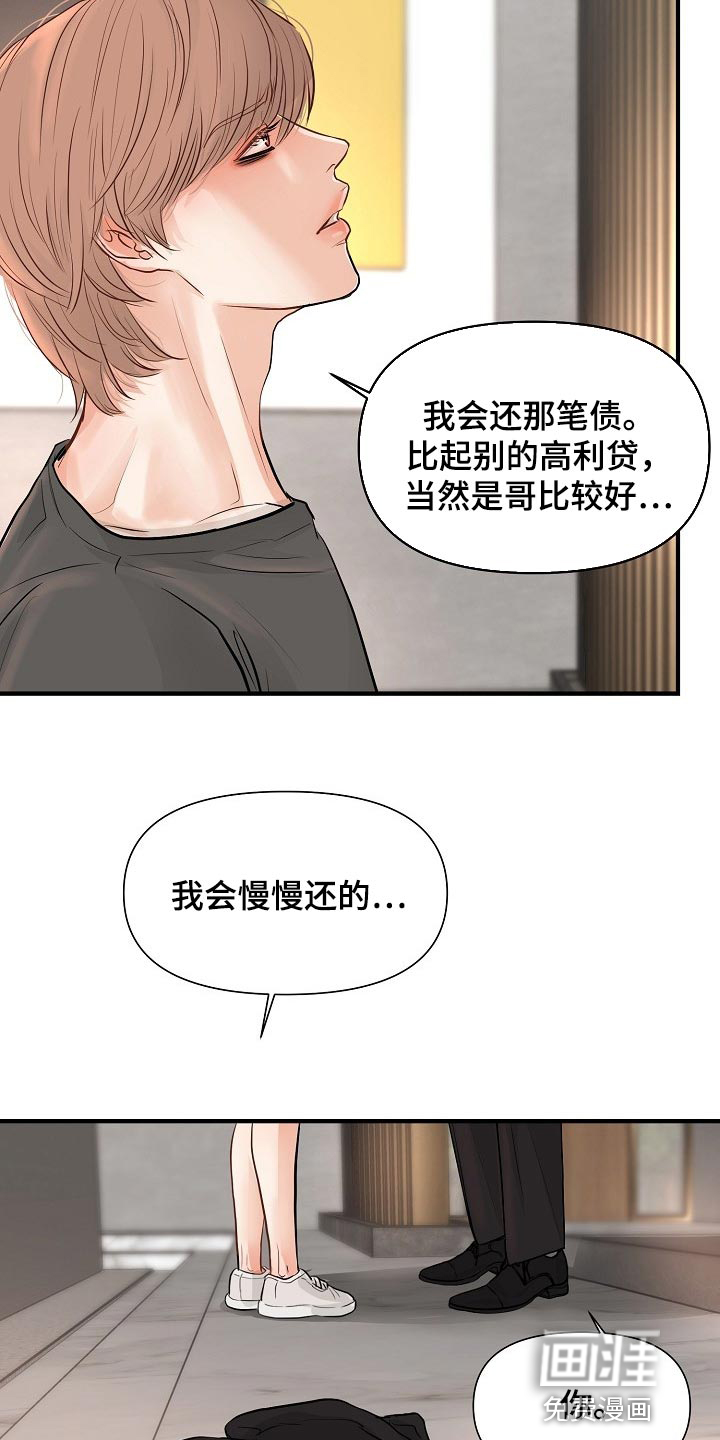 第34话 第8页