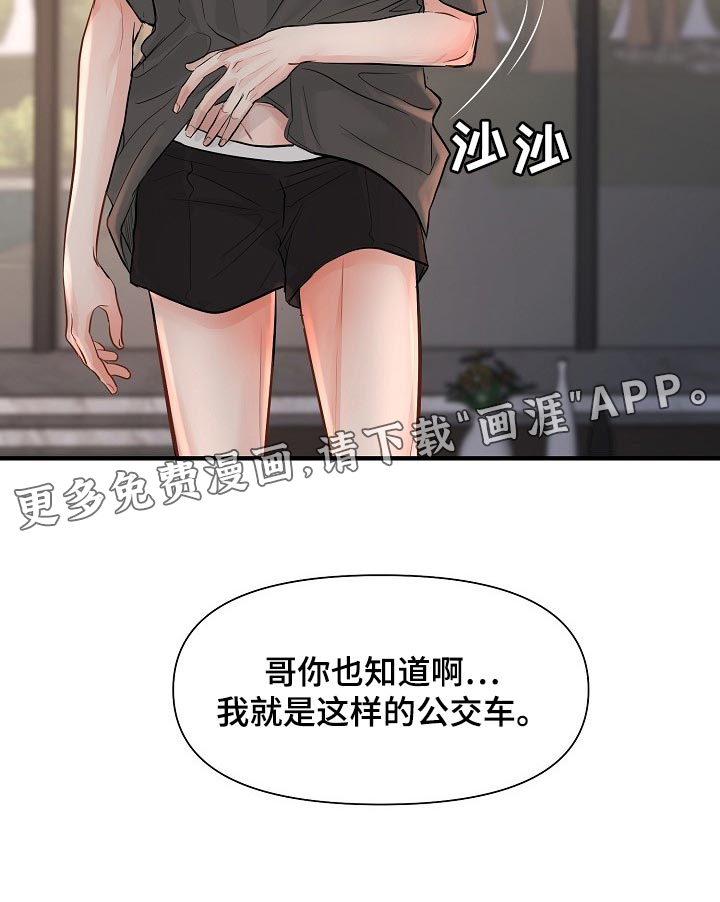 第34话 第25页