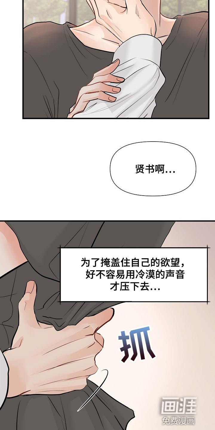 第34话 第18页