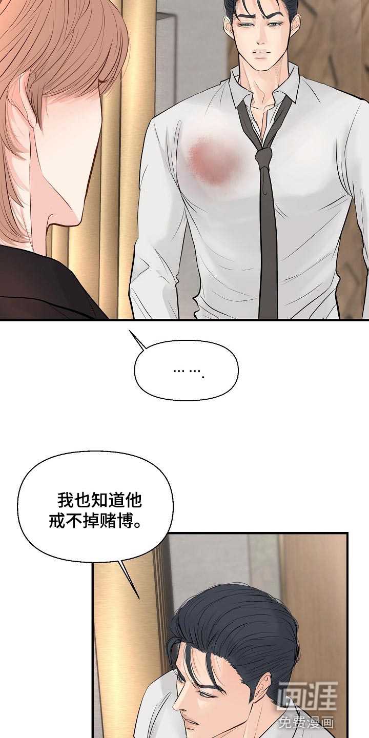 第34话 第4页
