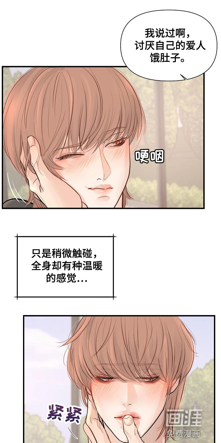 第34话 第17页