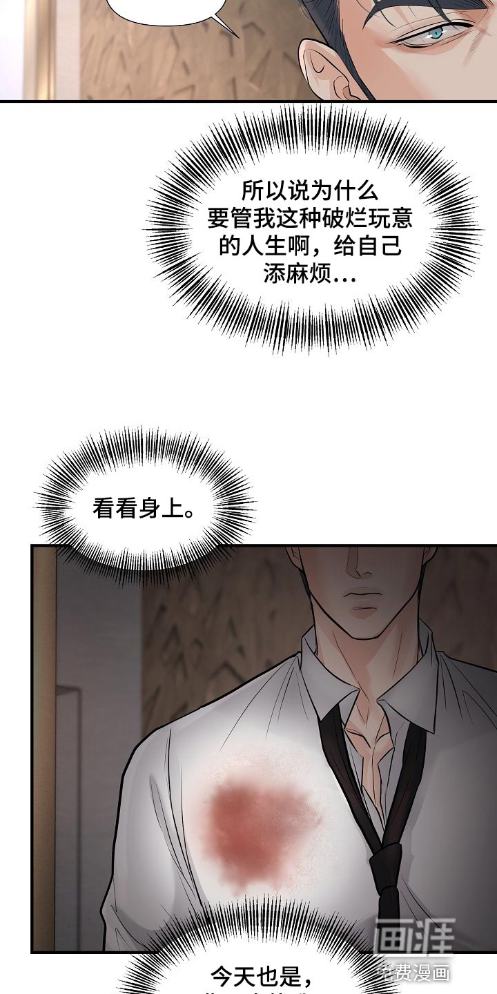 第34话 第11页