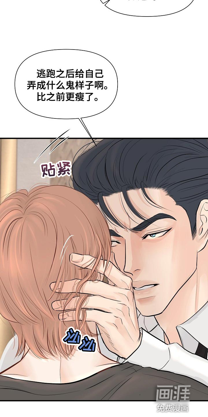 第34话 第16页