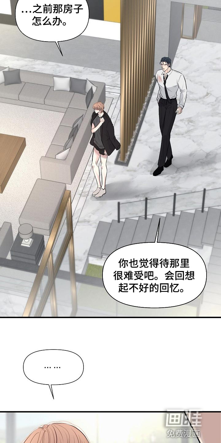 第33话 第3页