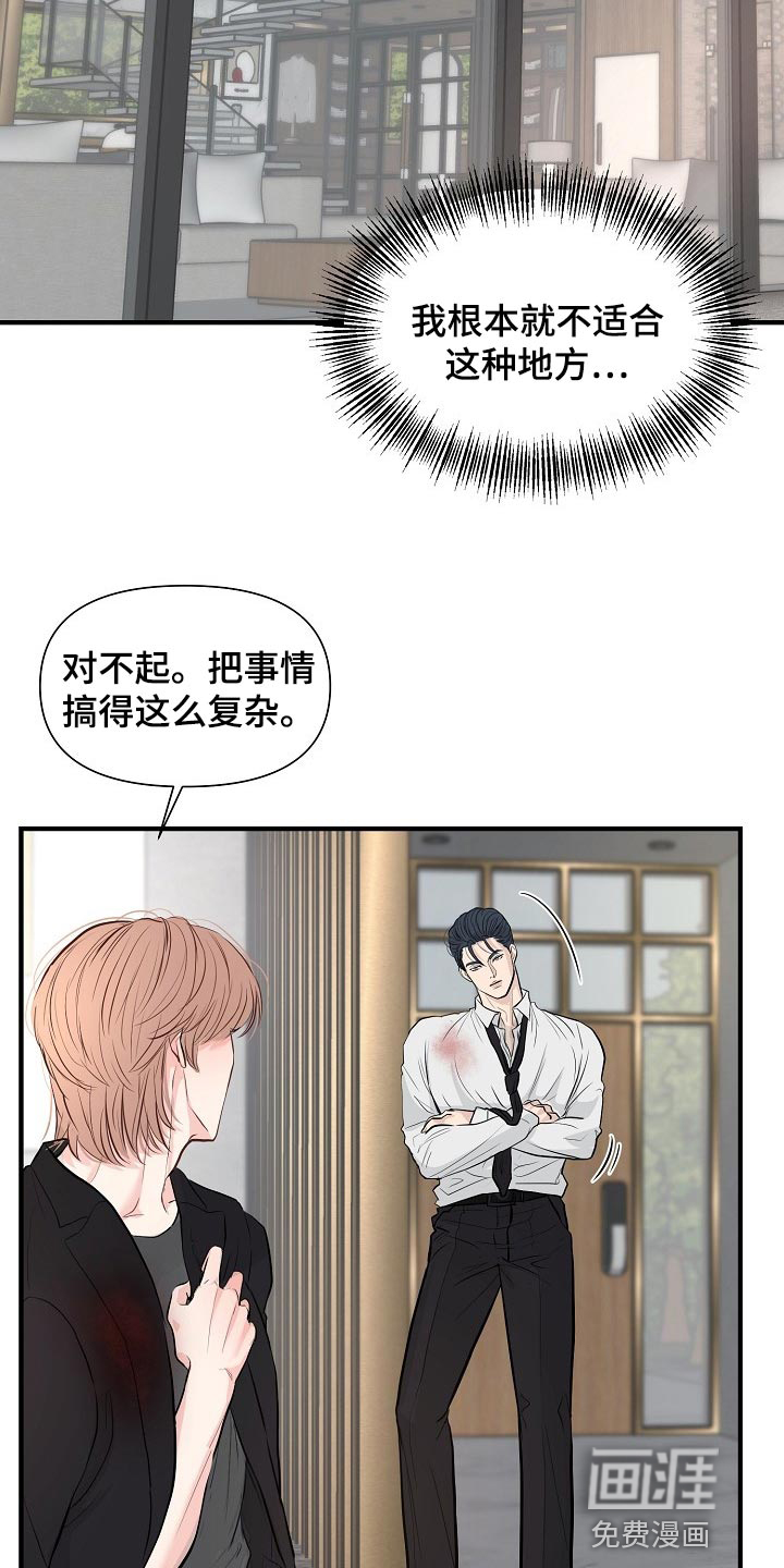 第33话 第6页