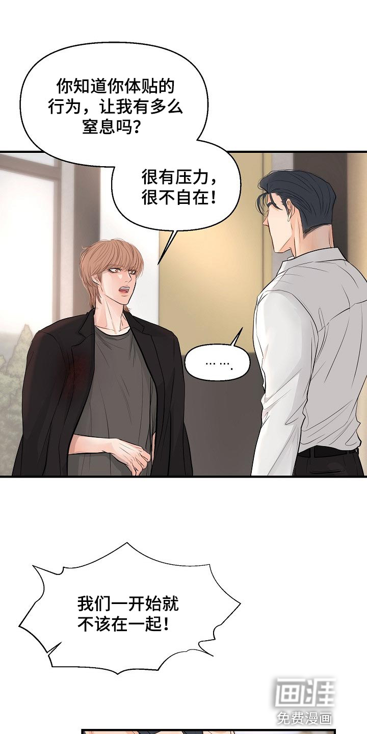 第33话 第26页