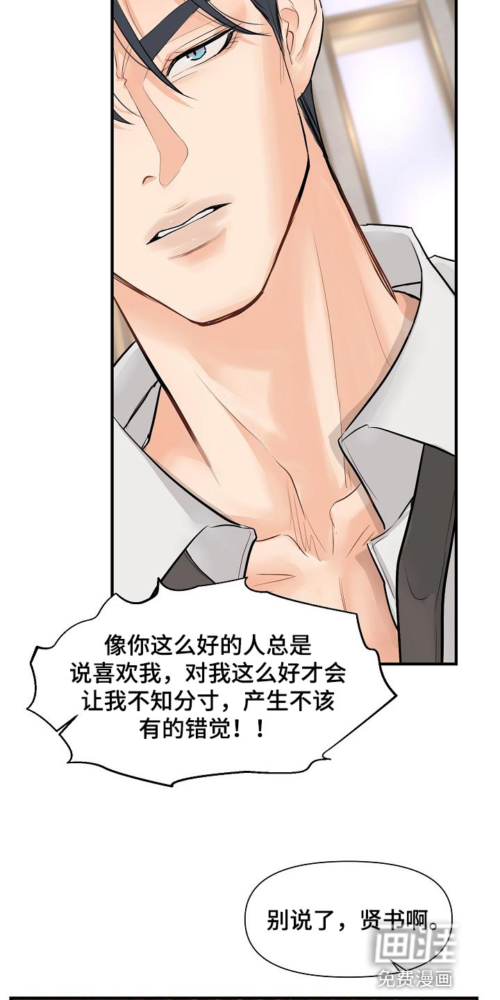第33话 第27页