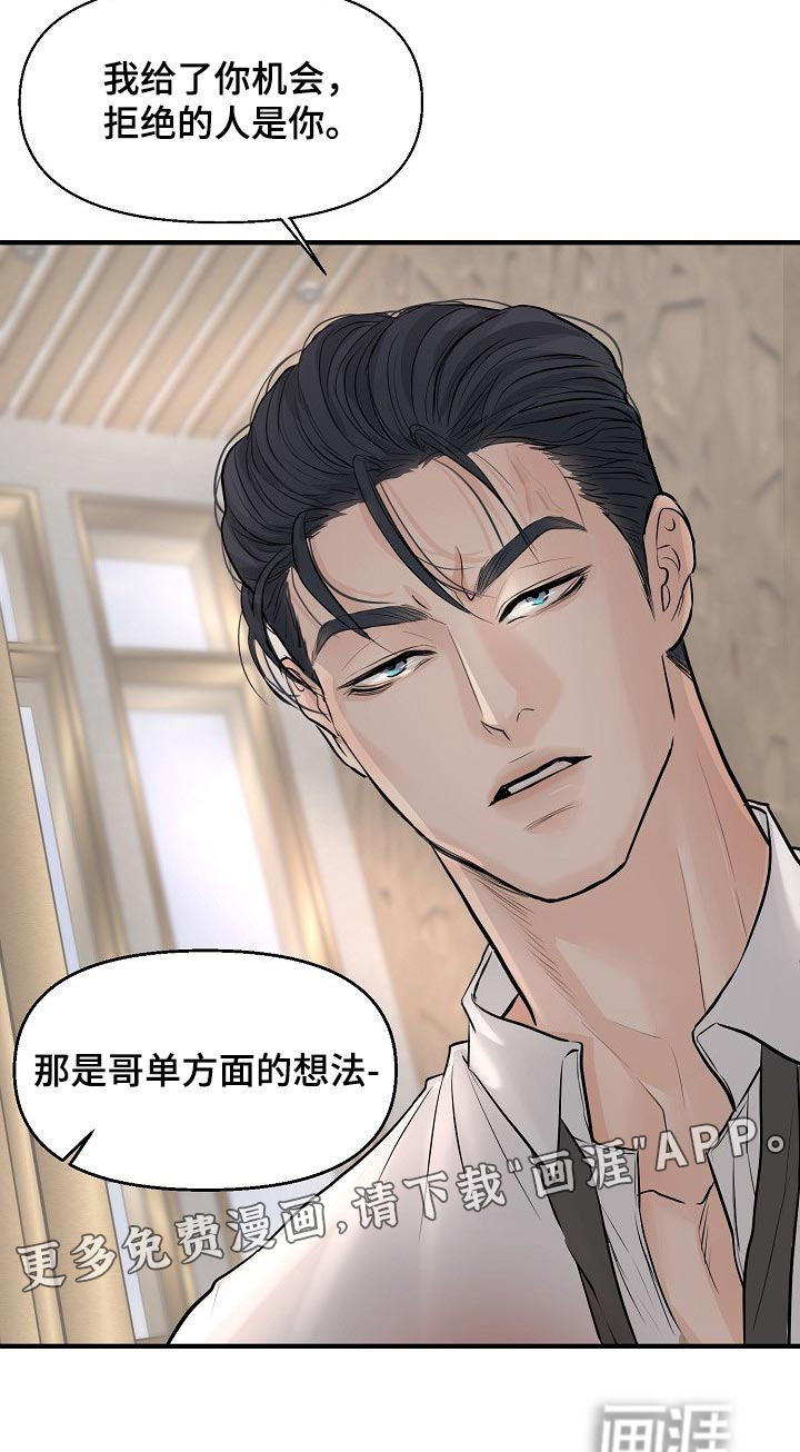 第33话 第30页