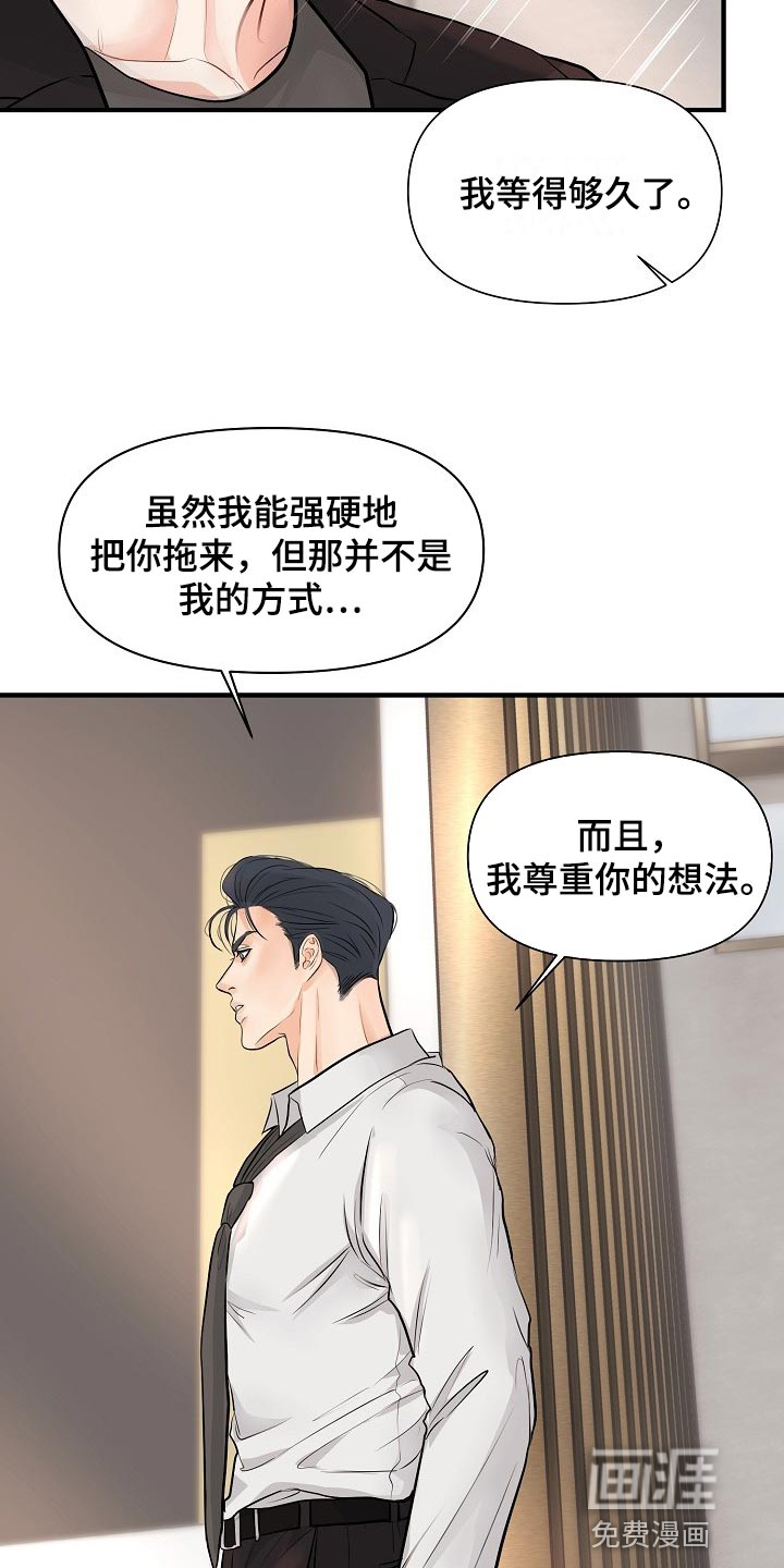 第33话 第24页