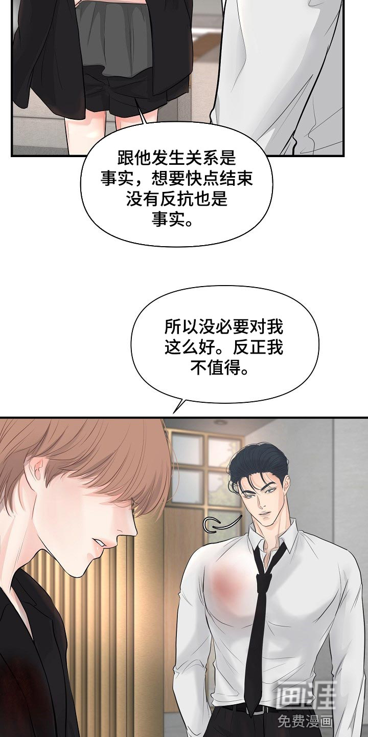 第33话 第11页