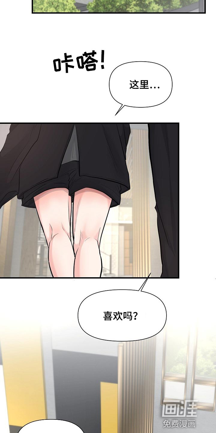 第33话 第2页