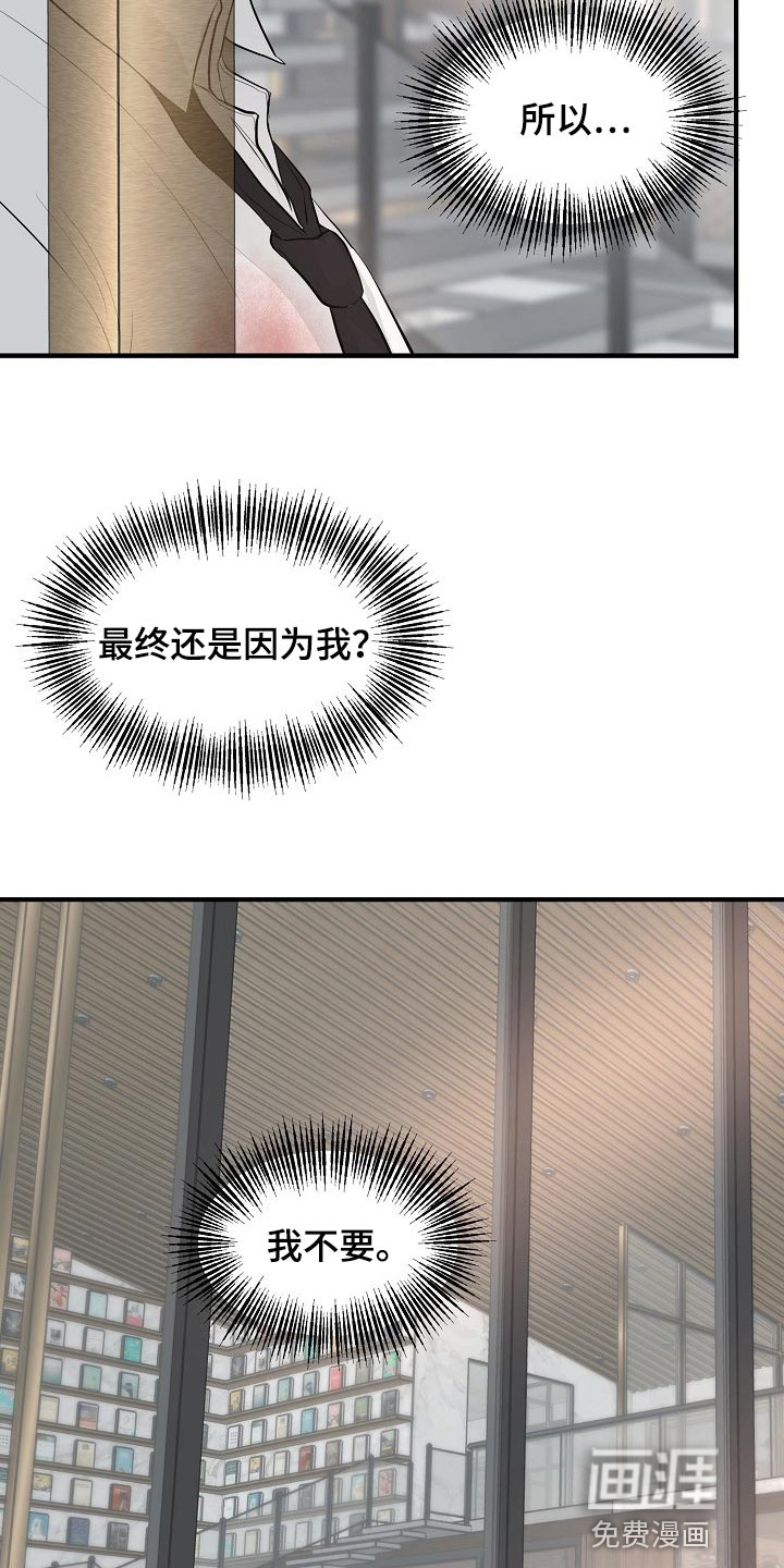 第33话 第5页
