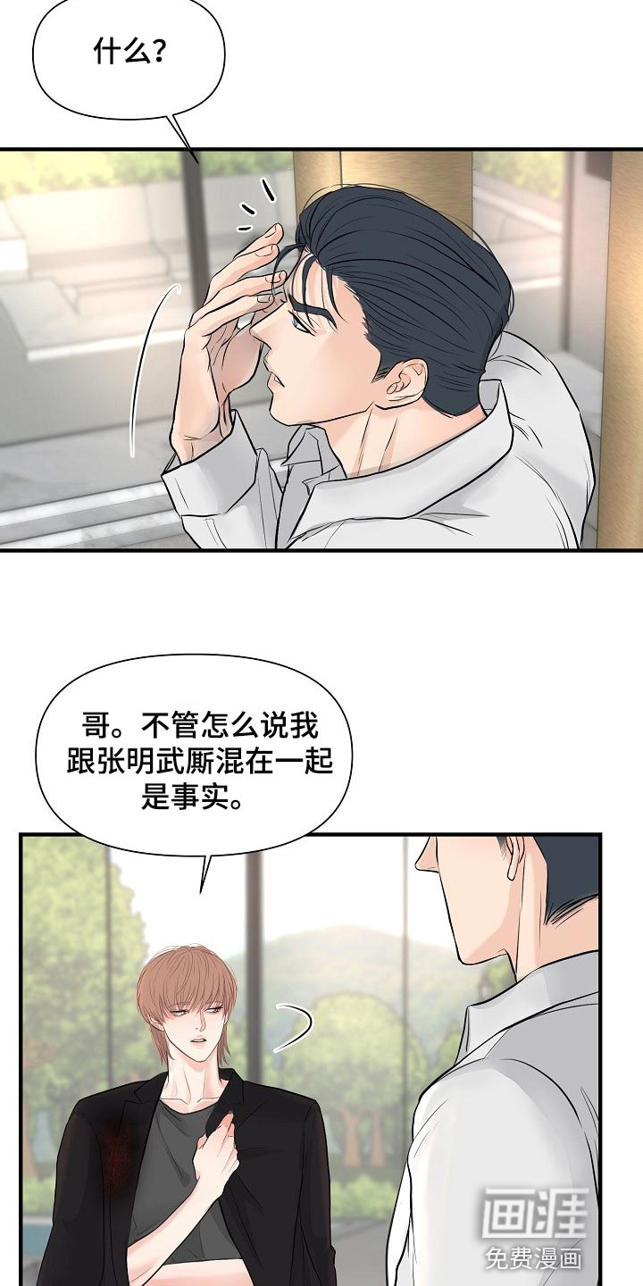 第33话 第10页