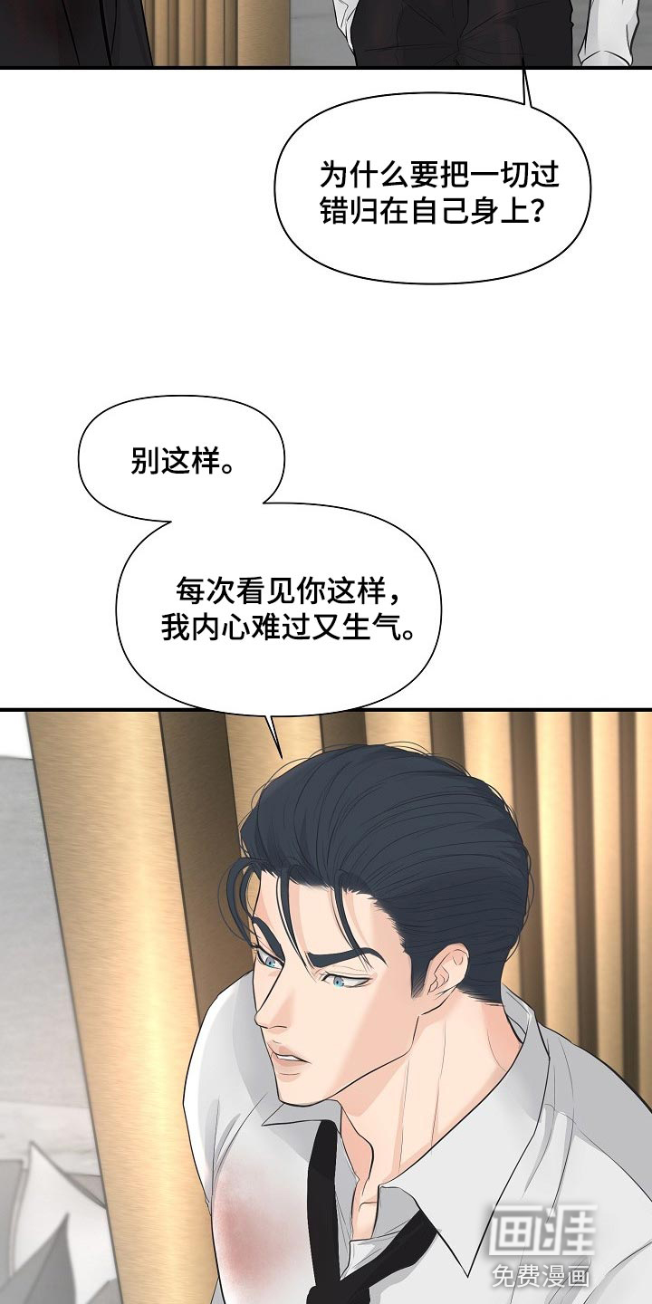 第33话 第12页