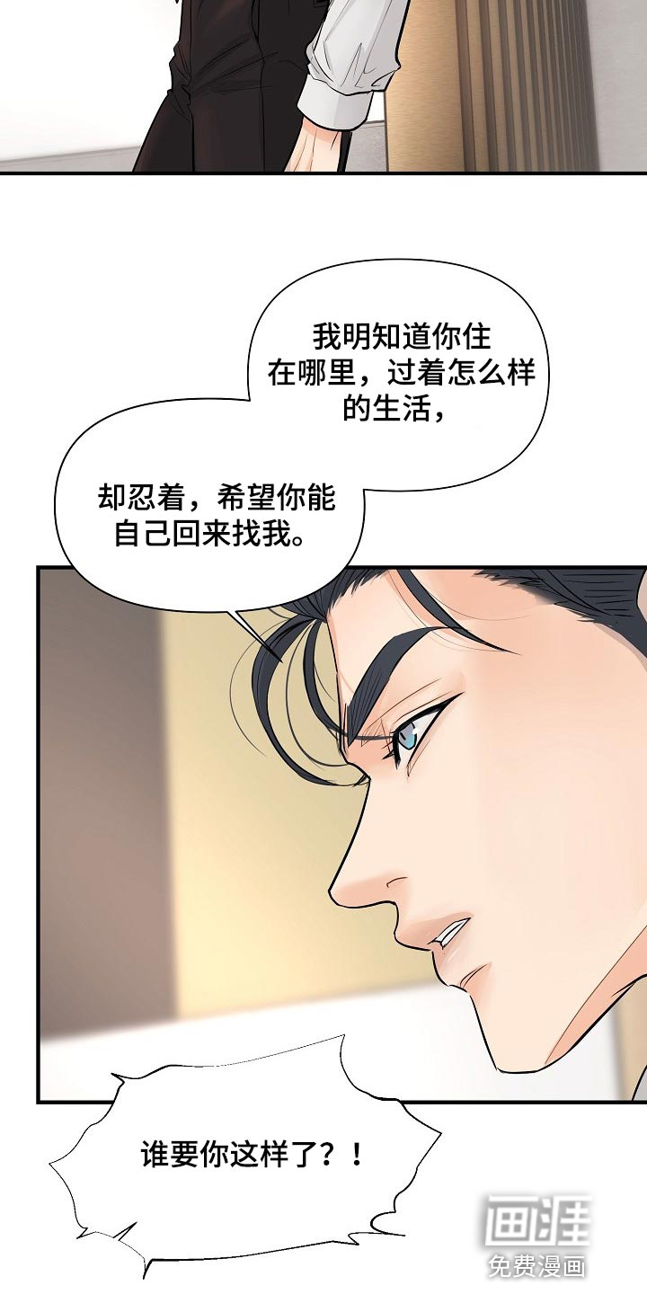 第33话 第25页