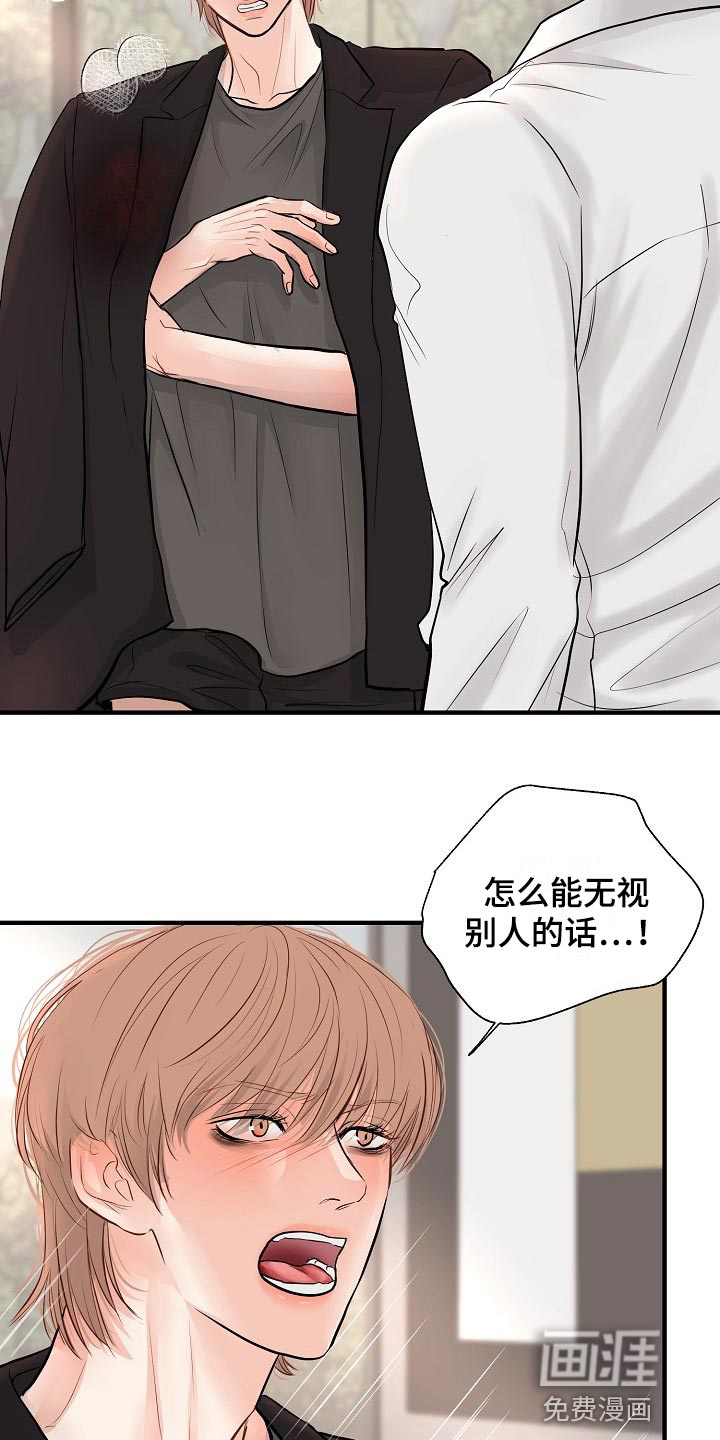第33话 第23页