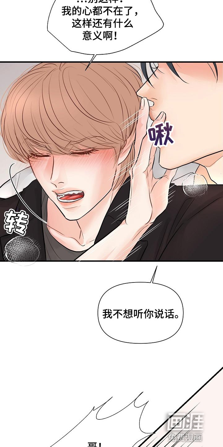 第33话 第21页