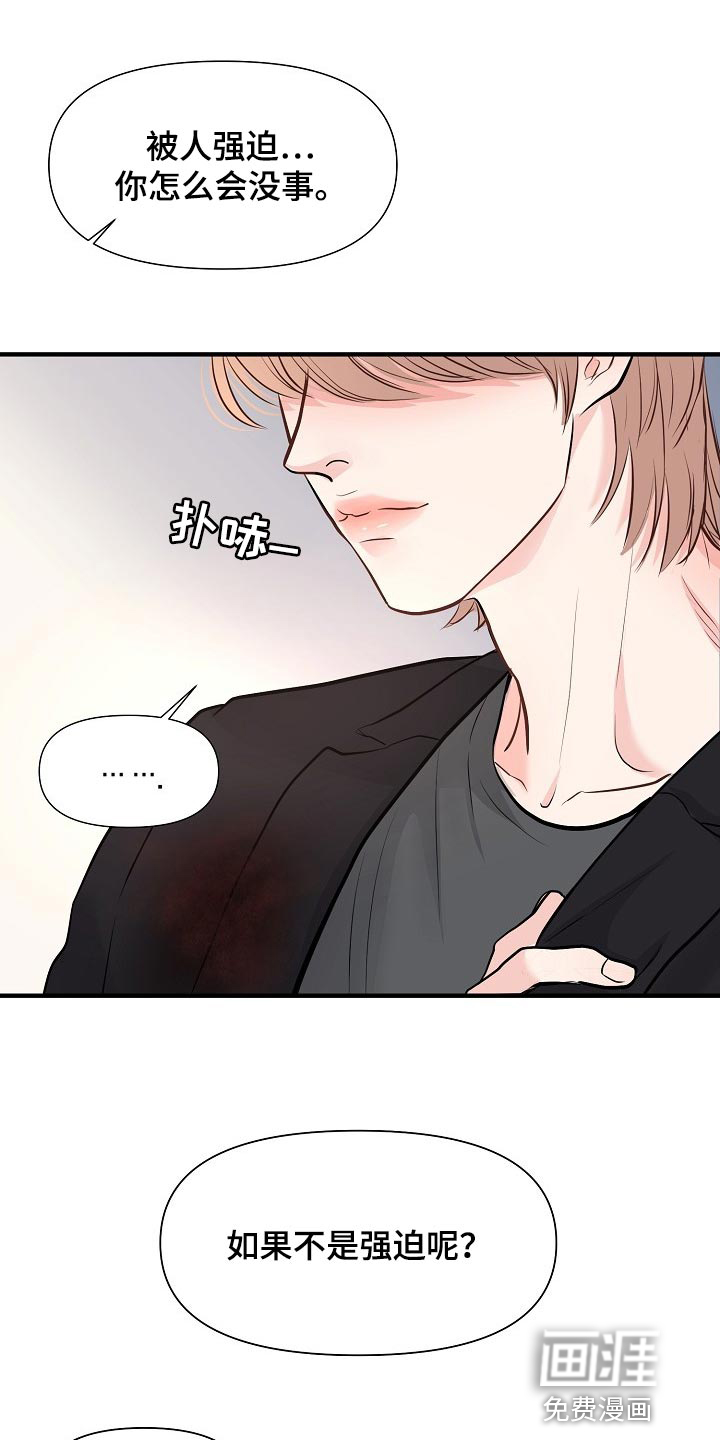 第33话 第9页