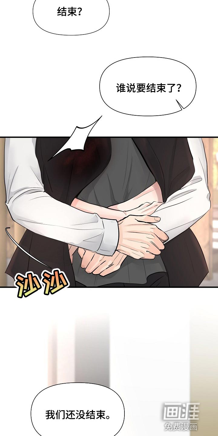 第33话 第16页
