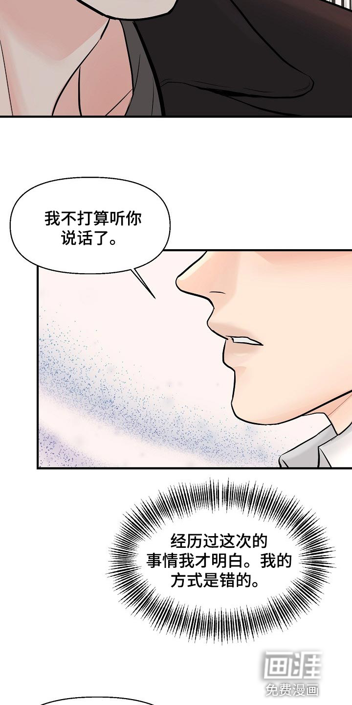 第33话 第29页