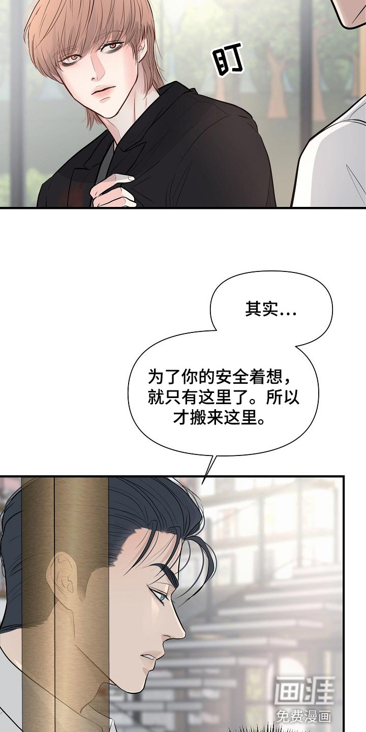 第33话 第4页