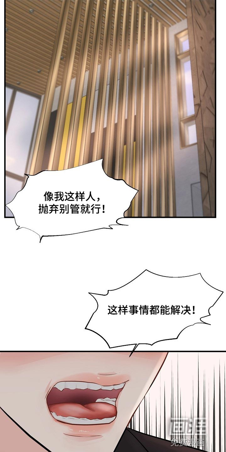 第33话 第28页
