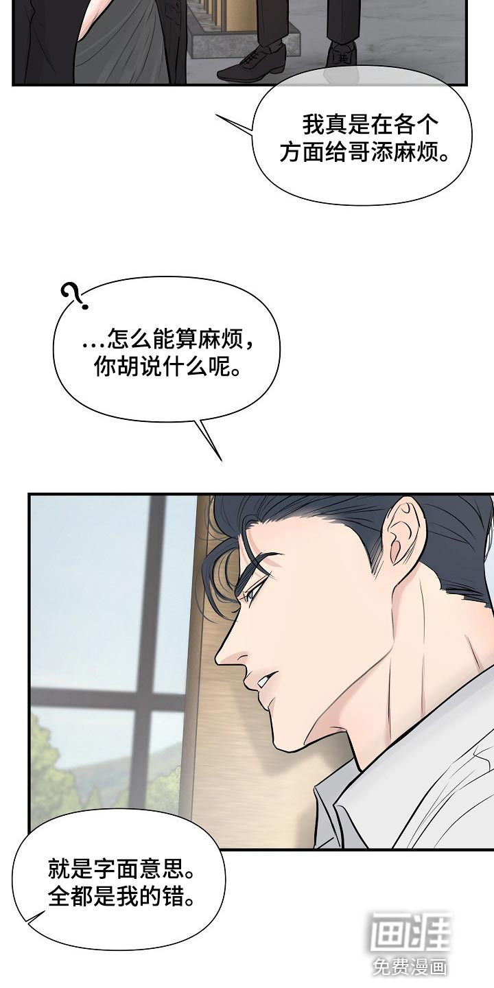 第33话 第7页