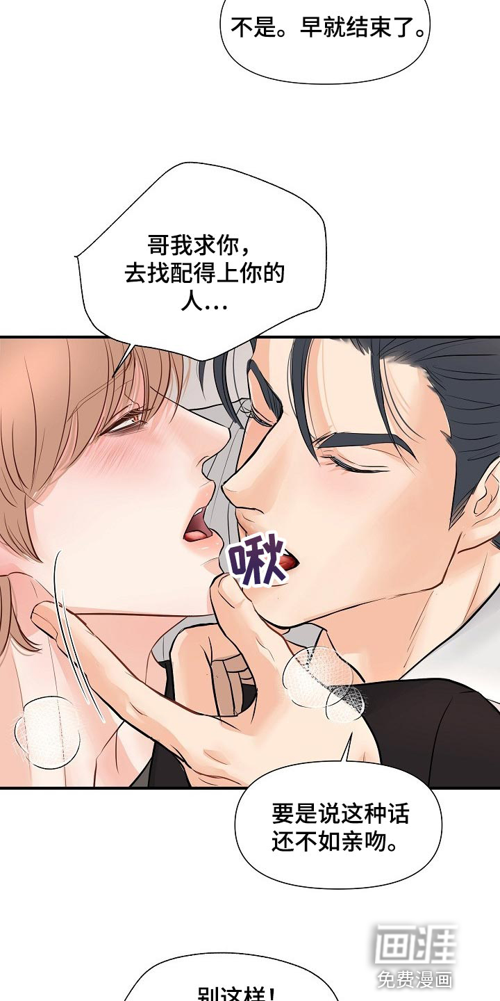第33话 第20页