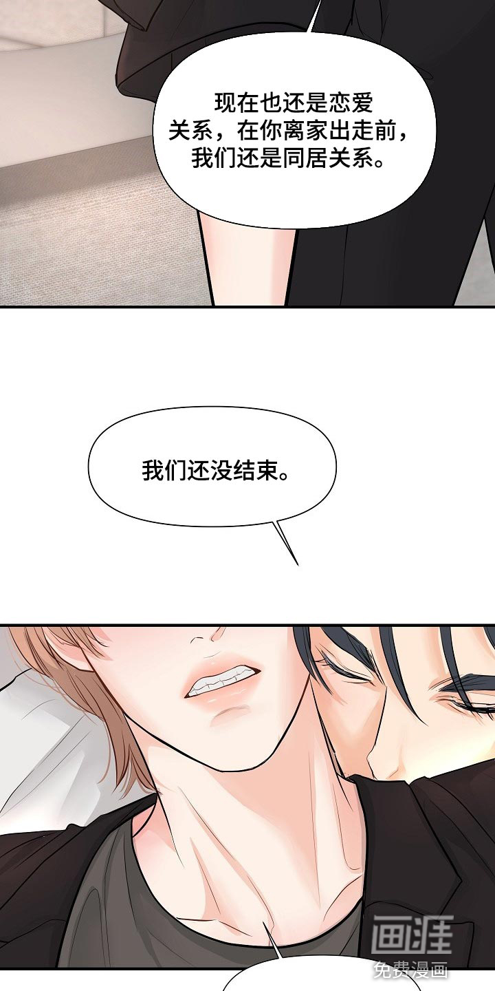 第33话 第19页